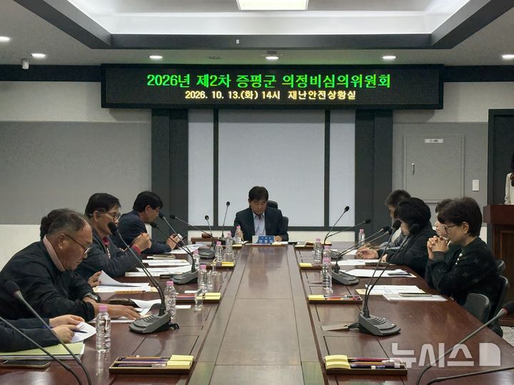 [증평=뉴시스] 13일 열린 충북 증평군 의정비심의위원회 2차 회의 (사진= 증평군 제공) 2026.10.13. photo@newsis.com *재판매 및 DB 금지