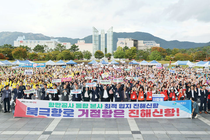 창원 이·통장 2천명 한마음다짐대회…"북극항로 거점은 진해신항"