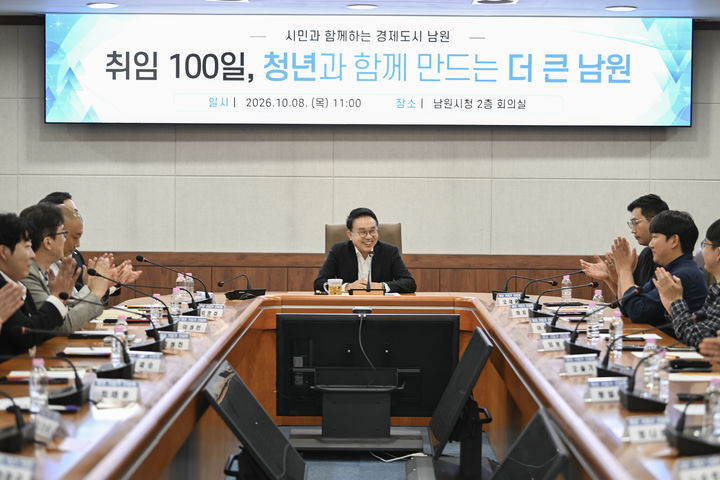 [남원=뉴시스] 민선 9기 남원시장 취임 100일을 맞아 양충모 시장이 지역 청년 기업가 및 창업가 등을 초청해 간담회를 열고 있다. *재판매 및 DB 금지