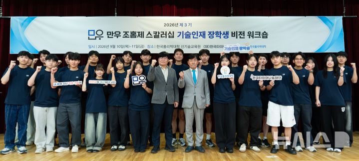폴리텍대학, 기술인재 장학생 24명...취업·해외연수 지원 - 뉴스 썸네일 이미지