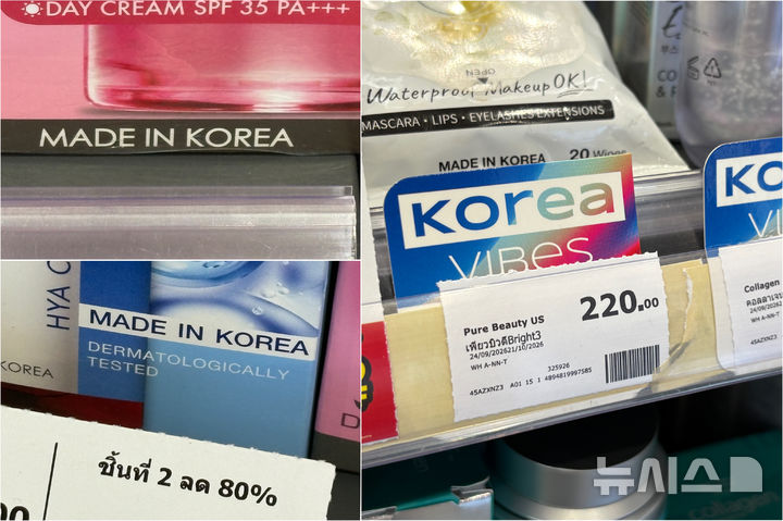 [방콕=뉴시스] 권민지 기자 =태국 방콕의 화장품 매장에서 판매 중인 제품과 매대에 '메이드 인 코리아(Made in Korea)' 문구가 표시돼 있다. 2026.10.14. ming@newsis.com