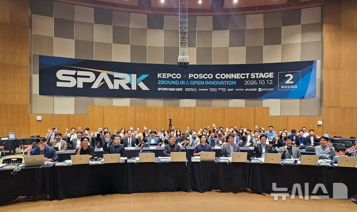 [전남광주=뉴시스] 12일 광주과학기술원(GIST) 오룡관에서 열린 'KEPCO×POSCO Connect Stage' 2라운드 기업설명회와 오픈이노베이션 밋업 참석자들이 기념 촬영을 하고 있다. (사진=GIST 제공) 2026.10.13. photo@newsis.com&nbsp; *재판매 및 DB 금지