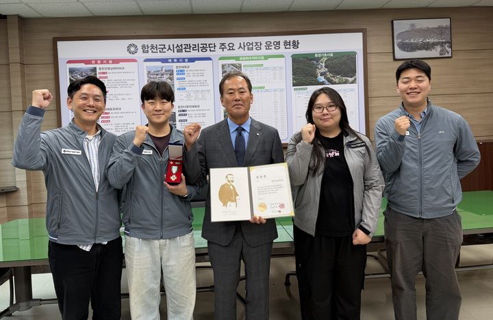 [합천=뉴시스] 합천군시설관리공단, 대한적십자사 회원유공장 금장 수상 (사진=합천군 제공) 2026. 10. 13. photo@newsis.com *재판매 및 DB 금지