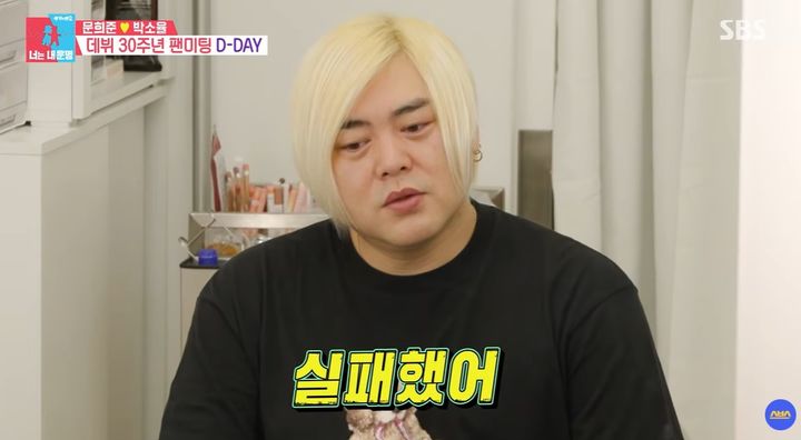 [서울=뉴시스]가수 문희준이 다이어트 고충을 털어놓고 있다. (사진=유튜브 'SBS' 캡처) 2026.10.13