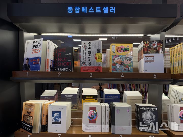 [서울=뉴시스] 이수진·정승혜 인턴기자= 12일 서울 종로구 교보문고 광화문점종합베스트셀러 10위 안에 자리잡은 철학책들.2026.10.12.