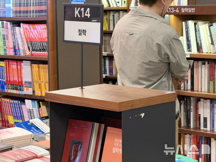 [서울=뉴시스] 이수진·정승혜 인턴기자= 12일 서울 종로구 교보문고 광화문점의 철학 코너.2026.10.12.