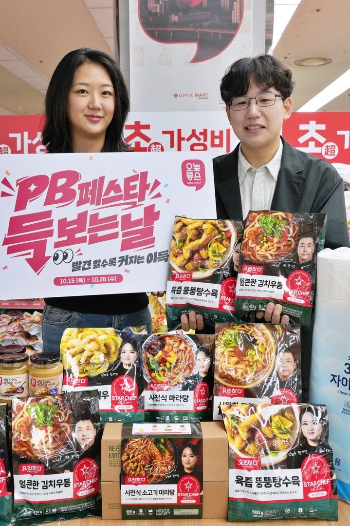 [서울=뉴시스] 롯데마트가 PB페스타를 실시한다. (사진=롯데마트 제공) *재판매 및 DB 금지