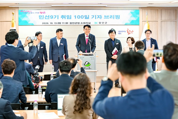 [함안=뉴시스]차석호 함안군수 취임 100일 기자 간담회.(사진=함안군 제공) 2026.10.13.photo@newsis.com *재판매 및 DB 금지