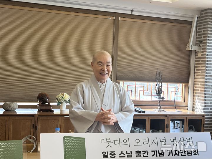 [서울=뉴시스] 13일 서울 종로구 조계사에서 열린 기자간담회에서 책 '붓다의 오리지널 명상법'을 소개하는 일중스님 2026.10.13. suejeeq@newsis.com