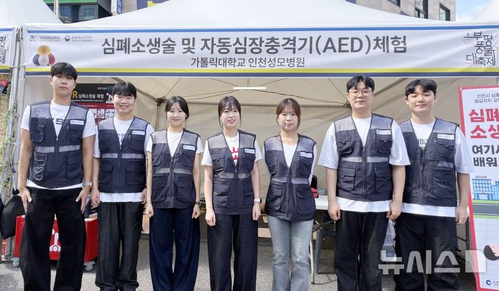 인천성모병원, 부평풍물대축제서 시민에 응급처치 교육