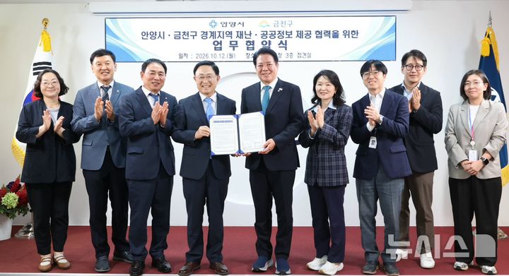 [안양=뉴시스] 협약식 참석자들이 기념 촬영을 하고 있다. (사진=안양시 제공). 2026.10.13. photo@newsis.com