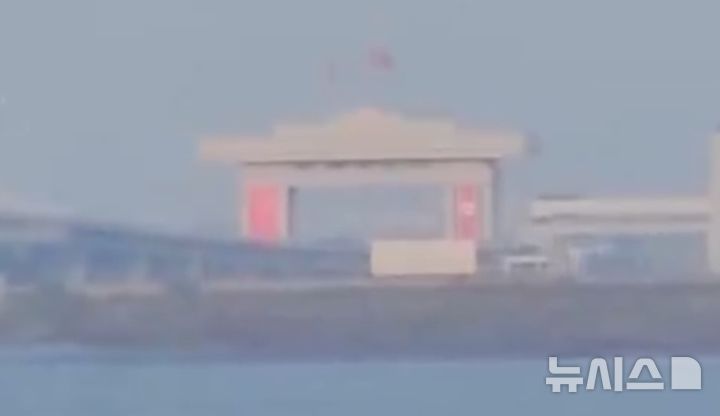 [베이징=뉴시스] 북한과 중국을 연결하는 신압록강대교의 북한 쪽 관문에 북한 인공기와 중국 오성홍기가 나란히 드리워져 있는 모습이 13일 확인됐다.(사진=독자 제공) *DB 및 재판매 금지 2026.10.13 photo@newsis.com