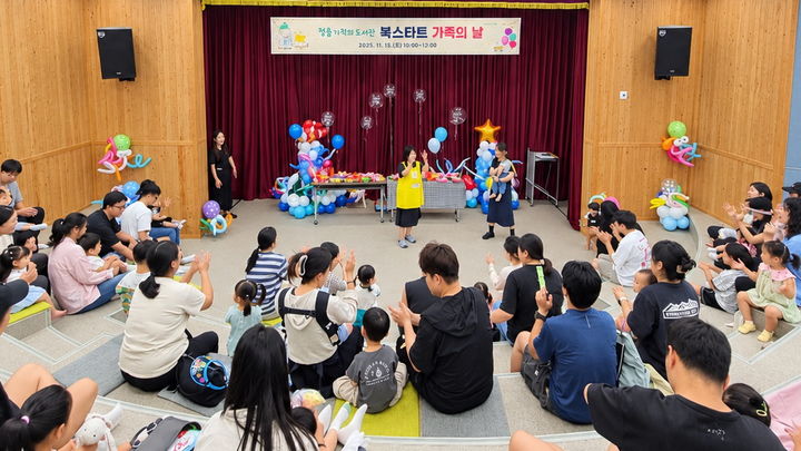 [정읍=뉴시스] 정읍시 기적의도서관이 지난해 개최한 '북스타트 가족의 날' 행사. *재판매 및 DB 금지