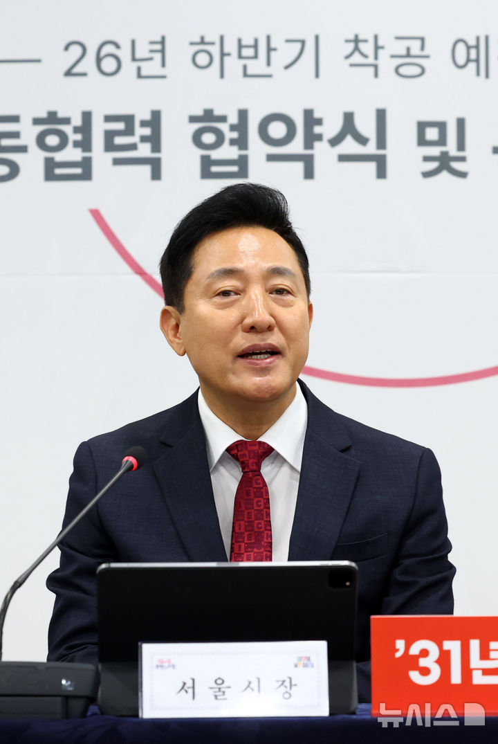 [서울=뉴시스] 전신 기자 = 오세훈 서울시장이 13일 서울 중구 서울시청에서 열린 주택공급 공동협력 협약식 및 특별공정회의에서 발언하고 있다. 2026.10.13. photo1006@newsis.com