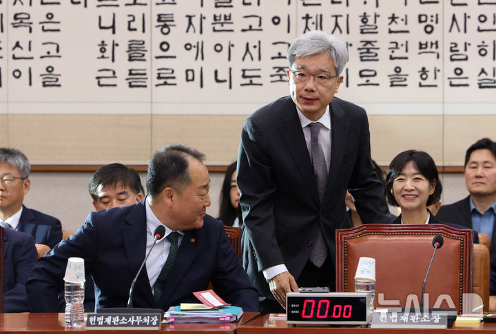 [서울=뉴시스] 고범준 기자 = 김상환 헌법재판소장이 13일 서울 여의도 국회에서 열린 법제사법위원회 국정감사(헌법재판소 등)에서 인사말을 마치고 이석하고 있다. 2026.10.13. bjko@newsis.com