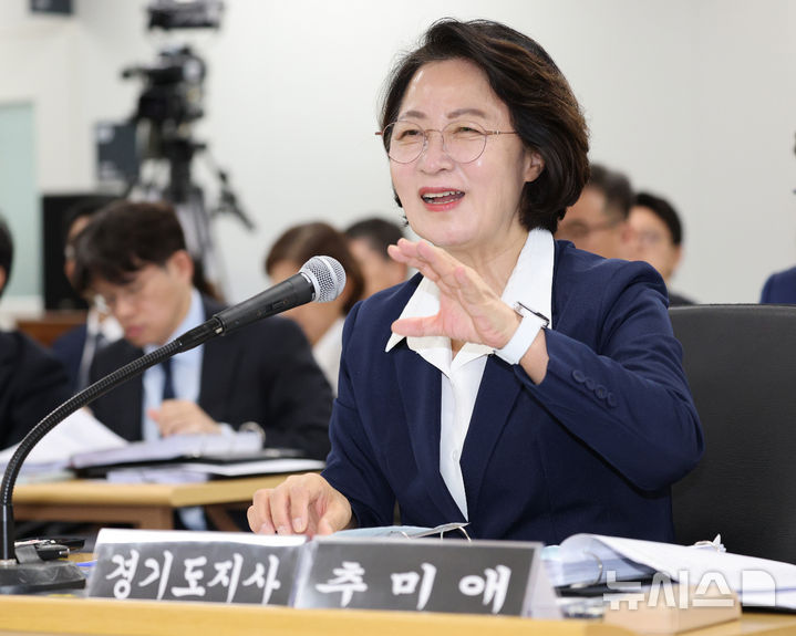 [수원=뉴시스] 김종택 기자 = 추미애 경기도지사가 13일 경기 수원시 경기도청에서 열린 국회 행정안전위원회의 경기도에 대한 국정감사에서 의원 질의에 답변하고 있다. 2026.10.13. jtk@newsis.com