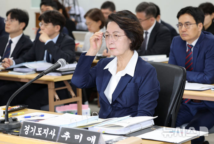 [수원=뉴시스] 김종택 기자 = 추미애 경기도지사가 13일 경기 수원시 경기도청에서 열린 국회 행정안전위원회의 경기도에 대한 국정감사에서 안경을 고쳐쓰고 있다. 2026.10.13. jtk@newsis.com