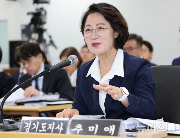 [수원=뉴시스] 김종택 기자 = 추미애 경기도지사가 13일 경기 수원시 경기도청에서 열린 국회 행정안전위원회의 경기도에 대한 국정감사에서 의원 질의에 답변하고 있다. 2026.10.13. jtk@newsis.com