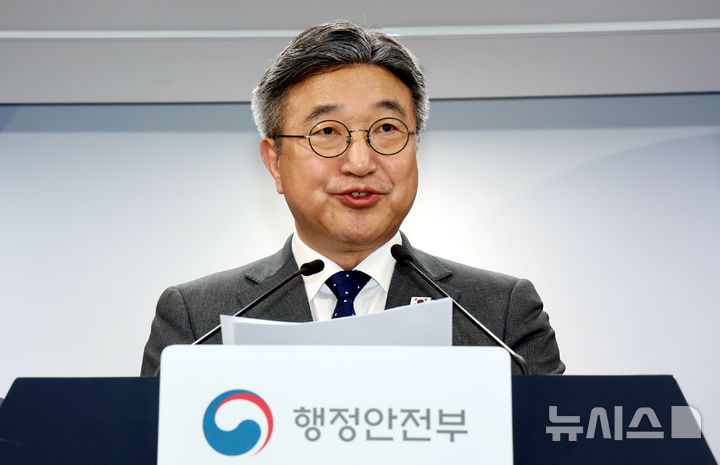 [서울=뉴시스] 박영태 기자 = 윤호중 행정안전부 장관이 13일 오후 서울 종로구 서울 종로구 정부서울청사 브리핑룸에서 2차 중앙행정기관 이전 발표를 하고 있다. 2026.10.13. since1999@newsis.com