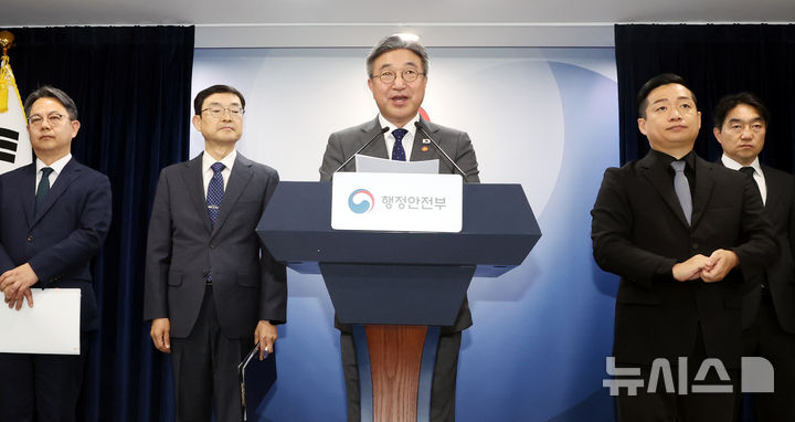 [서울=뉴시스] 박영태 기자 = 윤호중 행정안전부 장관이 13일 오후 서울 종로구 서울 종로구 정부서울청사 브리핑룸에서 2차 중앙행정기관 이전 발표를 하고 있다. 2026.10.13. since1999@newsis.com