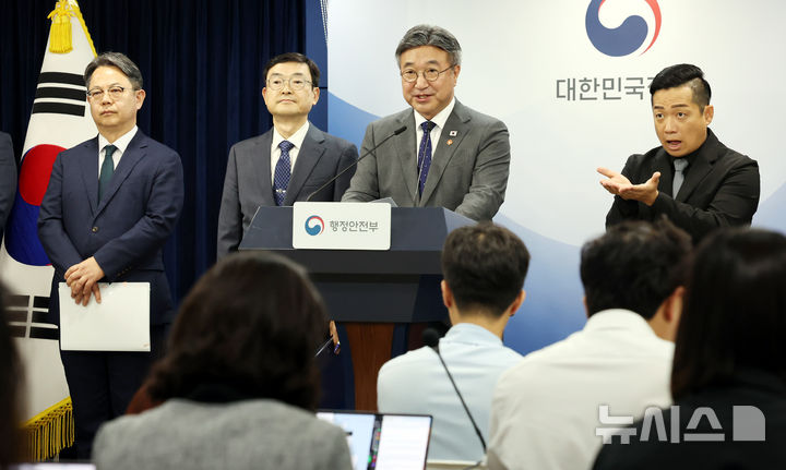 [서울=뉴시스] 박영태 기자 = 윤호중 행정안전부 장관이 13일 오후 서울 종로구 서울 종로구 정부서울청사 브리핑룸에서 2차 중앙행정기관 이전 발표를 하고 있다. 2026.10.13. since1999@newsis.com