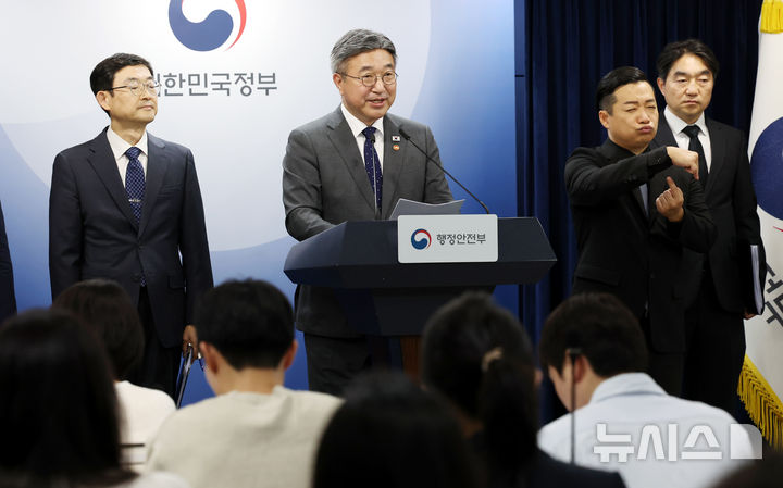 [서울=뉴시스] 박영태 기자 = 윤호중 행정안전부 장관이 13일 오후 서울 종로구 서울 종로구 정부서울청사 브리핑룸에서 2차 중앙행정기관 이전 발표를 하고 있다. 2026.10.13. since1999@newsis.com