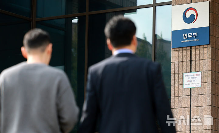 [과천=뉴시스] 이영환 기자 = 13일 오후 경기 과천시 정부과천청사의 법무부 청사가 보이고 있다. 법무부와 성평등가족부를 비롯해 세종으로 이전하는 수도권 소재 중앙행정기관과 소속기관이 총 44곳으로 확정됐다. 이 중 개인정보보호위원회(개보위) 등 6곳은 내년 상반기, 금융위원회 등 19곳은 내년 하반기 우선 이전을 추진한다. 내년 이전이 예고된 법무부와 성평등부는 관련 법 개정 시기에 맞춰 이전 시점을 정할 계획이다. 중대범죄수사청(중수청), 공소청, 경찰청 등 17곳은 2031년까지 청사 신축 후 이전한다. 외교부와 통일부, 국방부 등도 이전 대상에 해당한다. 대통령비서실 등은 대통령 세종 집무실 이전 시기를 고려해 별도 검토할 예정이다. 윤호중 행정안전부 장관은 이날 '2차 중앙행정기관 세종 이전'과 관련한 구체적인 대상과 추진 계획을 발표했다. 2026.10.13. 20hwan@newsis.com