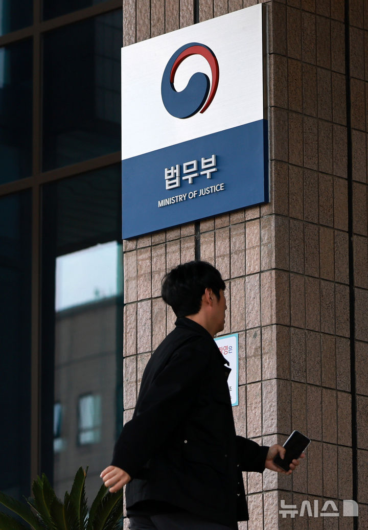 [과천=뉴시스] 이영환 기자 = 13일 오후 경기 과천시 정부과천청사의 법무부 청사가 보이고 있다. 법무부와 성평등가족부를 비롯해 세종으로 이전하는 수도권 소재 중앙행정기관과 소속기관이 총 44곳으로 확정됐다. 이 중 개인정보보호위원회(개보위) 등 6곳은 내년 상반기, 금융위원회 등 19곳은 내년 하반기 우선 이전을 추진한다. 내년 이전이 예고된 법무부와 성평등부는 관련 법 개정 시기에 맞춰 이전 시점을 정할 계획이다. 중대범죄수사청(중수청), 공소청, 경찰청 등 17곳은 2031년까지 청사 신축 후 이전한다. 외교부와 통일부, 국방부 등도 이전 대상에 해당한다. 대통령비서실 등은 대통령 세종 집무실 이전 시기를 고려해 별도 검토할 예정이다. 윤호중 행정안전부 장관은 이날 '2차 중앙행정기관 세종 이전'과 관련한 구체적인 대상과 추진 계획을 발표했다. 2026.10.13. 20hwan@newsis.com