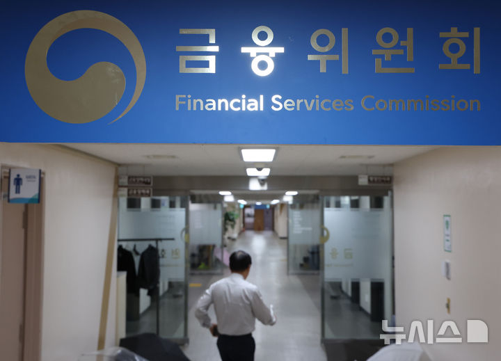 [서울=뉴시스] 조수정 기자 = 13일 서울 종로구 정부서울청사 내 금융위원회. 이날 행정안전부가 세종 중심의 국정 운영체계를 강화하기 위해 수도권에 위치한 중앙행정기관 등을 2027년부터 단계적으로 세종으로 이전한다고 밝혔다. 2027년 상반기에는 방송미디어통신위원회 개인정보보호위원회, 국가교육위원회 등 6개기관 이전을 우선 추진하며 하반기에는 금융위원회를 비롯한 각 부처 소속기관 및 각종 자문위원회 등 나머지 19개 기관을 이전한다. 법무부와 성평등가족부는 '행복도시법' 개정 시기에 맞춰 이전 시점을 정할 계획이다. 외교부, 통일부, 국방부, 법무부, 성평등가족부는 현행 '행복도시법'상 이전 제외기관으로 규정돼 있어 이들 기관을 이전 제외대상에서 삭제하기 위한 방안을 국회와 논의할 예정이다. 외교부, 통일부, 국방부는 신축 후 이전기관(법 개정필요)에 포함됐다. 2026.10.13. chocrystal@newsis.com