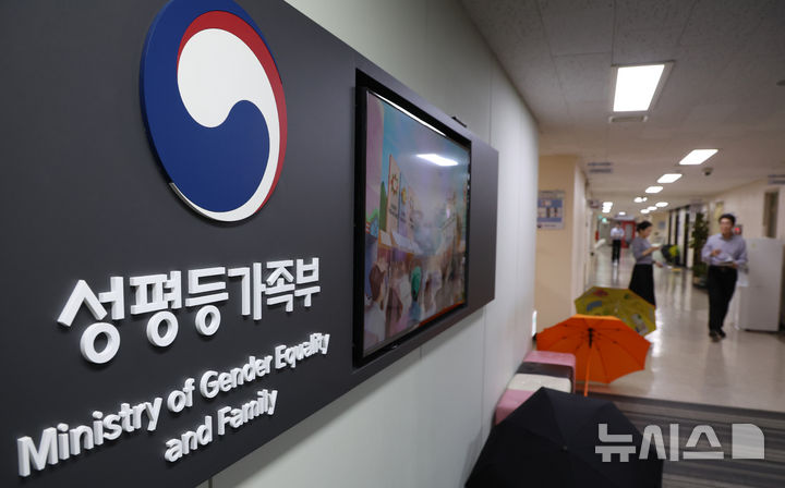 [서울=뉴시스] 조수정 기자 = 13일 서울 종로구 정부서울청사 내 성평등가족부. 이날 행정안전부가 세종 중심의 국정 운영체계를 강화하기 위해 수도권에 위치한 중앙행정기관 등을 2027년부터 단계적으로 세종으로 이전한다고 밝혔다. 2027년 상반기에는 방송미디어통신위원회 개인정보보호위원회, 국가교육위원회 등 6개기관 이전을 우선 추진하며 하반기에는 금융위원회를 비롯한 각 부처 소속기관 및 각종 자문위원회 등 나머지 19개 기관을 이전한다. 법무부와 성평등가족부는 '행복도시법' 개정 시기에 맞춰 이전 시점을 정할 계획이다. 외교부, 통일부, 국방부, 법무부, 성평등가족부는 현행 '행복도시법'상 이전 제외기관으로 규정돼 있어 이들 기관을 이전 제외대상에서 삭제하기 위한 방안을 국회와 논의할 예정이다. 외교부, 통일부, 국방부는 신축 후 이전기관(법 개정필요)에 포함됐다. 2026.10.13. chocrystal@newsis.com