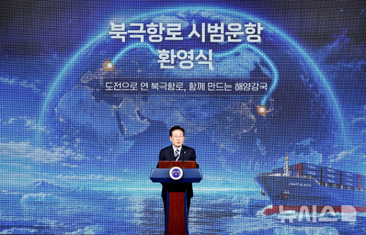 [부산=뉴시스] 조성봉 기자 = 이재명 대통령이 13일 부산에서 열린 북극항로 시범 운항 환영식에서 격려사를 하고 있다. 2026.10.13. suncho21@newsis.com