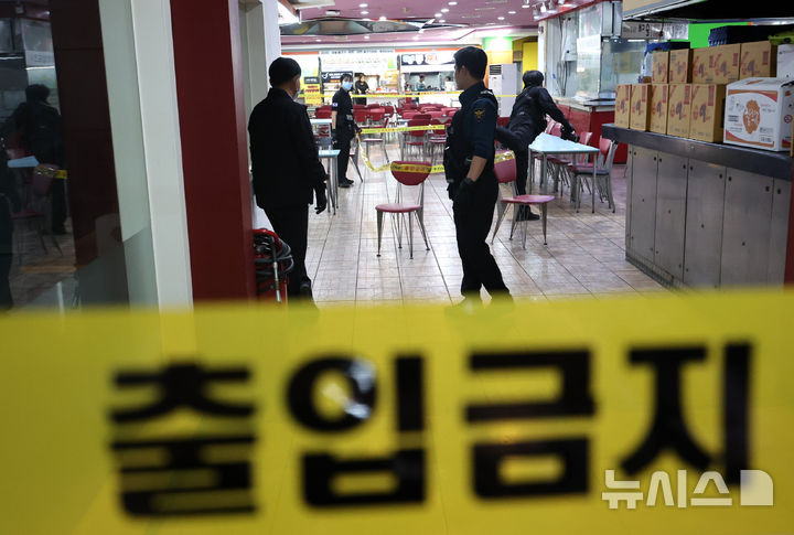 [인천=뉴시스] 전진환 기자 = 13일 인천 남동구 구월동의 한 마트 식당가에서 발생한 흉기난동 현장에서 경찰 과학수사대가 현장 조사를 하고 있다. 2026.10.13. amin2@newsis.com
