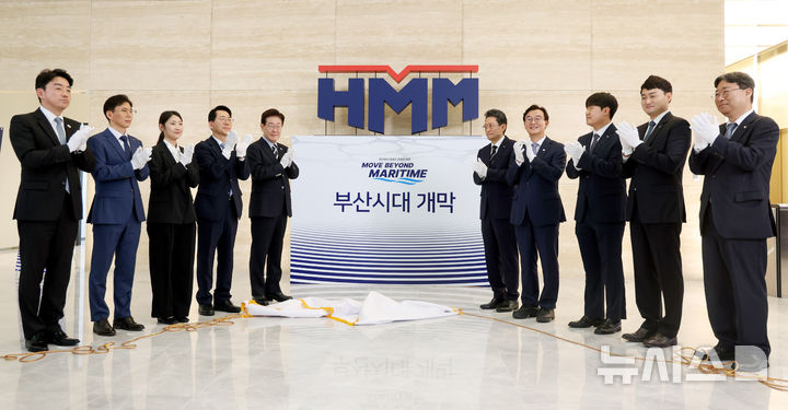[부산=뉴시스] 조성봉 기자 = 이재명 대통령이 13일 부산 HMM 본사에서 열린 제막식에서 현판 제막 후 전재수 부산시장, 황종우 해양수산부 장관, 최원혁 HMM 대표이사 사장을 비롯한 참석자들과 기념촬영을 하고 있다. 2026.10.13. suncho21@newsis.com