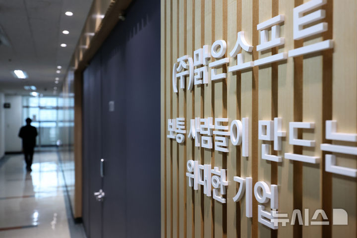 맑은소프트, 개인정보 237만 건 유출 신고