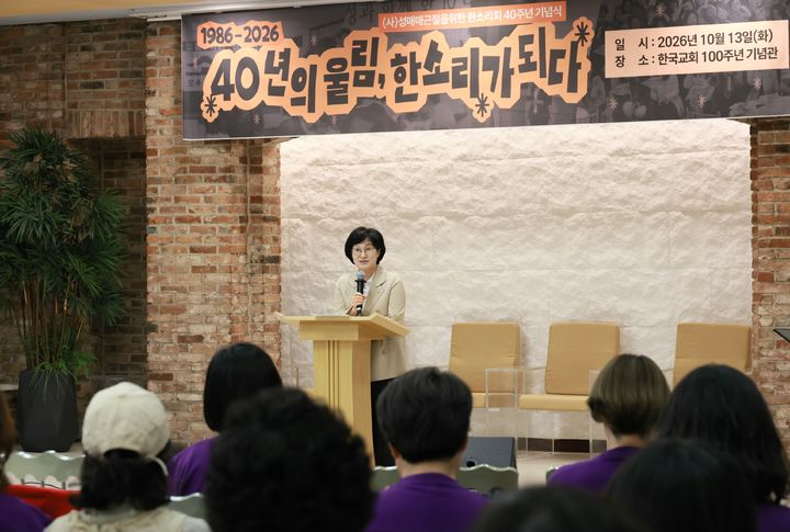 원민경 장관, 성매매 근절을 위한 한소리회 창립 40주년 기념식 참석 - 뉴스 썸네일 이미지
