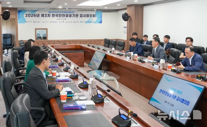 [서울=뉴시스] 한국해양교통안전공단(KOMSA) 본사에서 열린 '2026년 제3차 한국안전공공기관 감사협의회'에서 참석자들이 주요 감사 현안을 논의하고 있다.