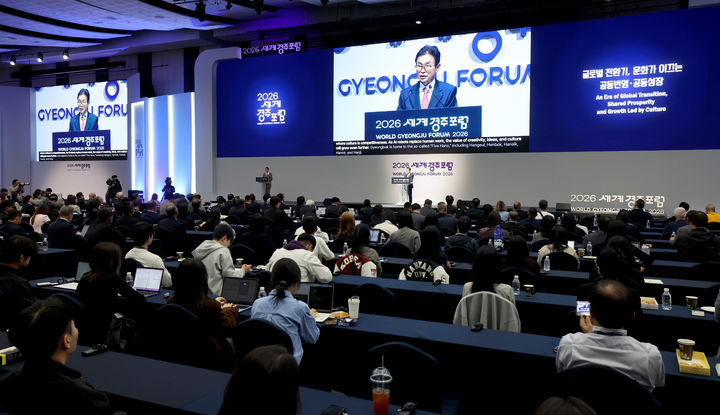 [안동=뉴시스] 지난 8일 경주 화백컨벤션센터에서 열린 세계경주포럼 개회식. (사진=경북도 제공) 2026.10.14. photo@newsis.com *재판매 및 DB 금지