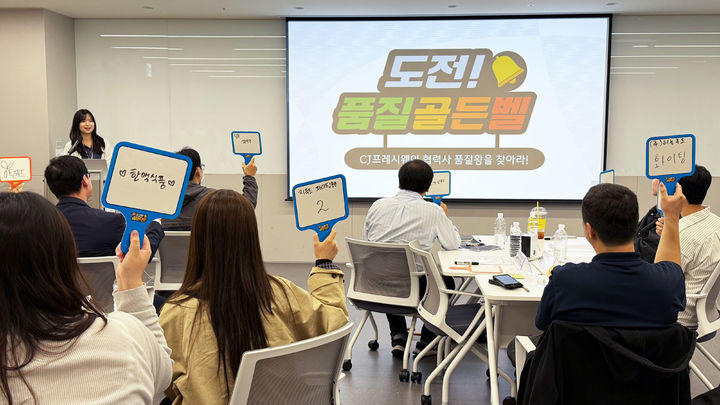 [서울=뉴시스] 제28회 상생협력 아카데미 '품질 골든벨' 교육 사진 (사진=CJ프레시웨이 제공) *재판매 및 DB 금지