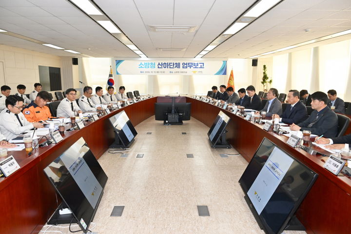 [세종=뉴시스] 최용철 소방청장은 12일 오후 세종시 소방청에서 한국소방산업기술원, 한국소방안전원, 대한소방공제회, 소방산업공제조합, 한국소방시설협회, 국립소방병원 등 6개 기관이 참여한 합동 업무보고회를 진행했다. (사진=소방청). *재판매 및 DB 금지