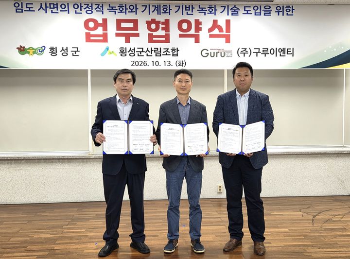 [횡성=뉴시스] 횡성군과 횡성군산림조합, ㈜구루이엔티 관계자들이 임도 사면 녹화기술의 현장 적용을 위한 업무협약을 체결한 뒤 기념촬영을 하고 있다. (사진=횡성군 제공) 2026.10.14. photo@newsis.com *재판매 및 DB 금지