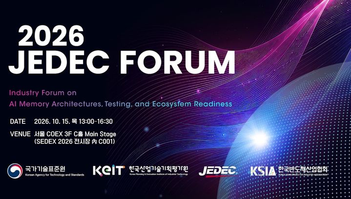 [서울=뉴시스]한국반도체산업협회는 오는 15일 서울 강남구 코엑스에서 국내외 반도체 기업 및 표준 전문가들이 참여하는 '2026 JEDEC 포럼'을 개최한다고 14일 밝혔다. (사진=한국반도체산업협회 제공) 2026.10.14. photo@newsis.com *재판매 및 DB 금지