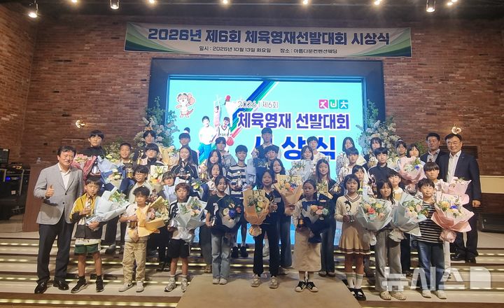 [장수=뉴시스] 제6회 전북체육영재선발대회 시상식 모습. *재판매 및 DB 금지