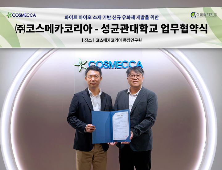 [서울=뉴시스] 코스메카코리아가 성균관대학교 양정운 교수 연구팀과 화이트 바이오 소재 기반 신규 유화제 개발을 위한 업무협약식을 체결했다. 협약식에서 조항의 코스메카코리아 스킨케어연구소 연구소장(왼쪽)과 양정운 성균관대학교 교수가 기념사진을 촬영하고 있다. (사진=코스메카코리아 제공) 2026.10.14. photo@newsis.com *재판매 및 DB 금지