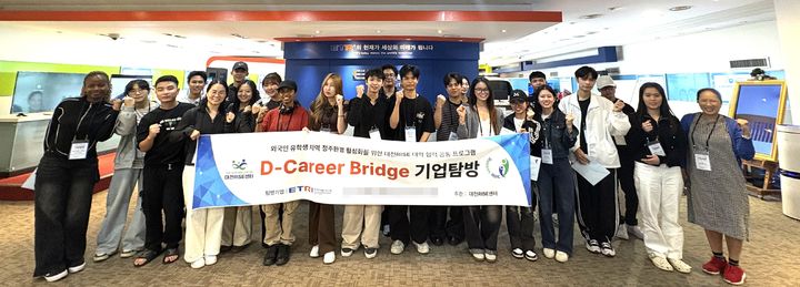 [대전=뉴시스] D-커리어브릿지 기업탐방 2차 프로그램 참가자들 기념촬영. (사진=배재대 제공) 2026.10.14. photo@newsis.com *재판매 및 DB 금지
