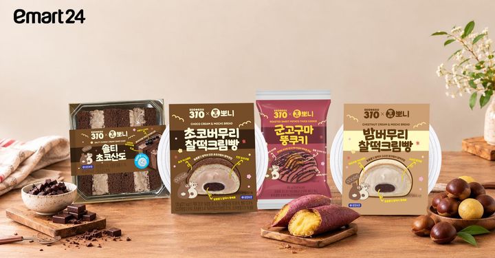 이마트24가 빵·디저트 전문 인플루언서 '빵튜브 뽀니'와의 세 번째 협업을 통해 차별화 신상품 4종을 이달 순차적으로 선보인다고 14일 밝혔다. *재판매 및 DB 금지