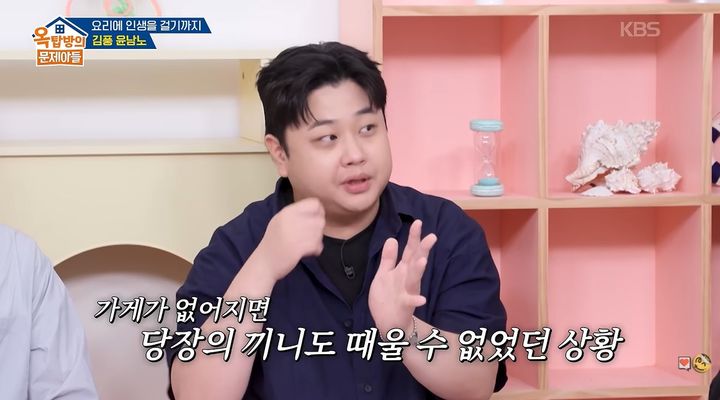 [서울=뉴시스] 13일 방송된 KBS 2TV 예능 프로그램 '옥탑방의 문제아들'에는 김풍과 윤남노가 게스트로 출연했다. (사진=KBS 제공) 2026.10.14. photo@newsis.com *재판매 및 DB 금지