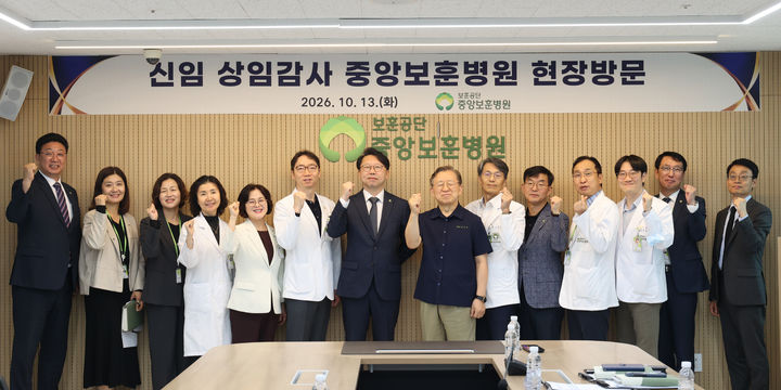 [원주=뉴시스] 신현승 한국보훈복지의료공단 상임감사(왼쪽 일곱 번째)가 중앙보훈병원 현안 청취를 마친 뒤 신호철 병원장 등 직원들과 기념촬영을 하고 있다. (사진=한국보훈복지의료공단 제공) 2026.10.14. photo@newsis.com *재판매 및 DB 금지