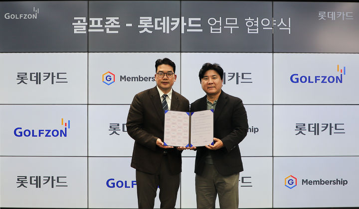 [서울=뉴시스] 골프존이 롯데카드와 업무협약을 체결하고 제휴카드를 선보인다고 밝혔다. 지난 12일 골프존타워서울에서 진행된 업무 협약식에서 골프존 신규사업본부 손장순 본부장(왼쪽)이 롯데카드 제휴사업본부 최문석 상무와 기념사진을 촬영하고 있다. (사진=골프존 제공) 2026.10.14. photo@newsis.com *재판매 및 DB 금지