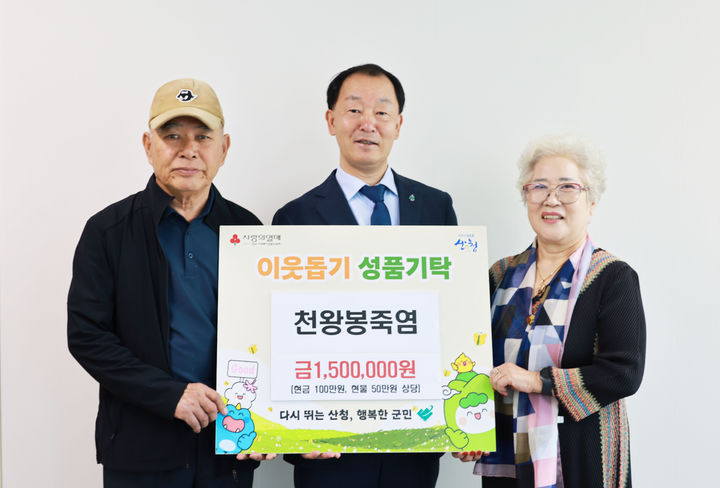 [산청=뉴시스] 천왕봉죽염 산청군 기탁. (사진=산청군 제공) 2026.10.14. photo@newsis.com *재판매 및 DB 금지