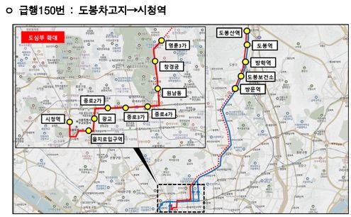 [서울=뉴시스] 서울시 간선 급행버스 급행150번의 도봉차고지~시청역 노선도. (사진=서울시 제공) 2026.10.14. photo@newsis.com *재판매 및 DB 금지